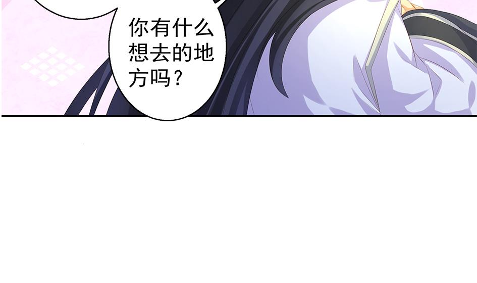 《天狐劫》第087劫 死不承认？ 第40页