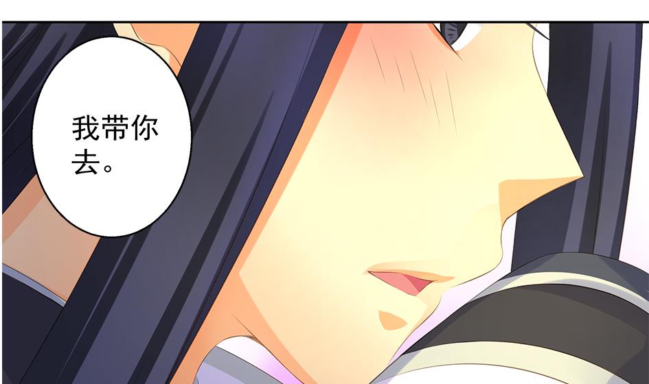 《天狐劫》第087劫 死不承认？ 第41页