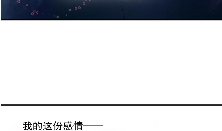 《天狐劫》第087劫 死不承认？ 第49页
