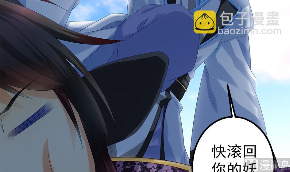 《天狐劫》第087劫 死不承认？ 第9页
