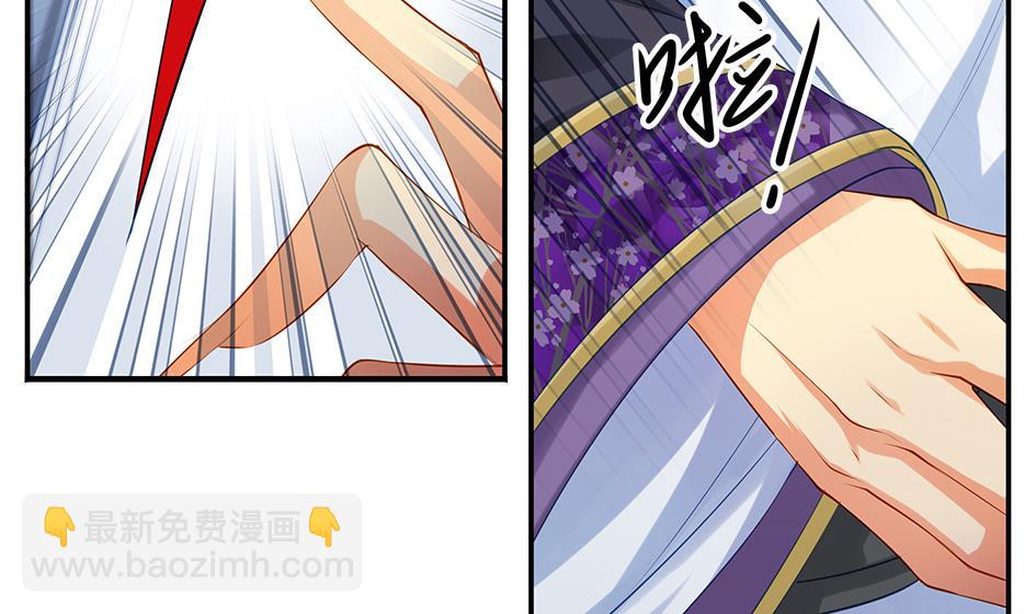 《天狐劫》第085劫 被盯上了！ 第10页