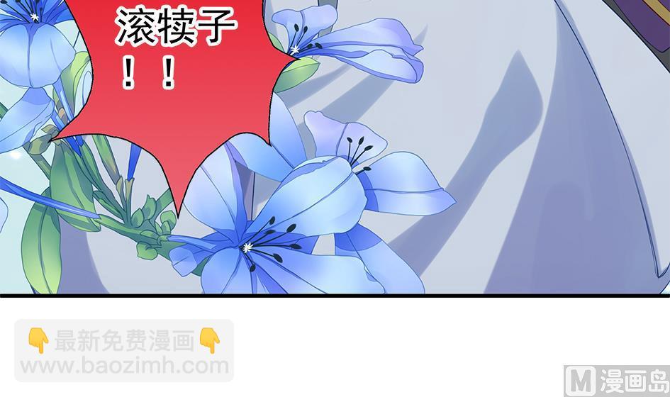 《天狐劫》第085劫 被盯上了！ 第15页