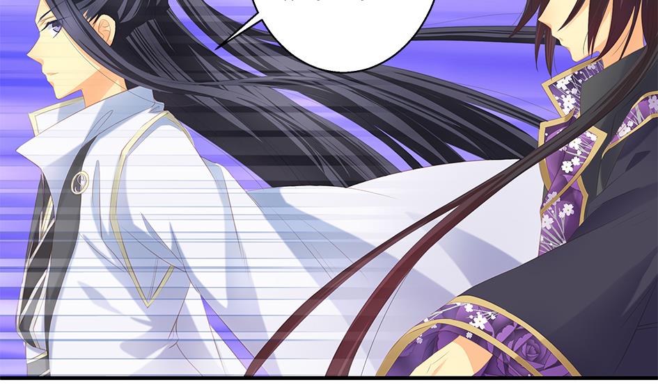 《天狐劫》第085劫 被盯上了！ 第26页