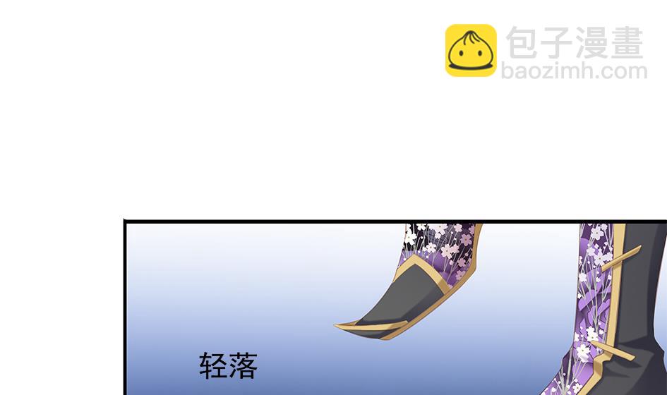 《天狐劫》第085劫 被盯上了！ 第29页