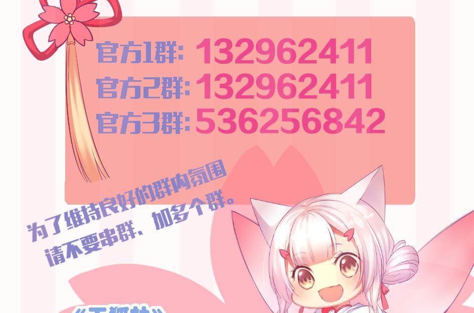 《天狐劫》第085劫 被盯上了！ 第44页