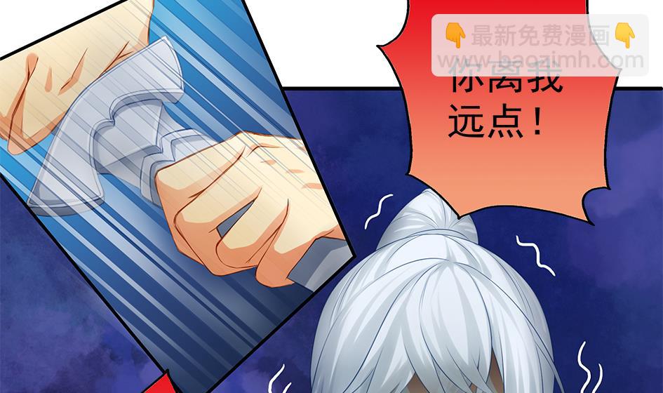 《天狐劫》第085劫 被盯上了！ 第4页