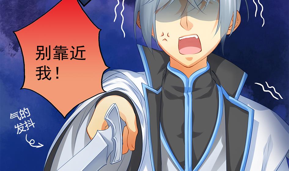 《天狐劫》第085劫 被盯上了！ 第5页