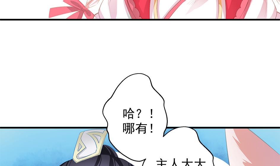 《天狐劫》第084劫 给本王生孩子吧！ 第11页