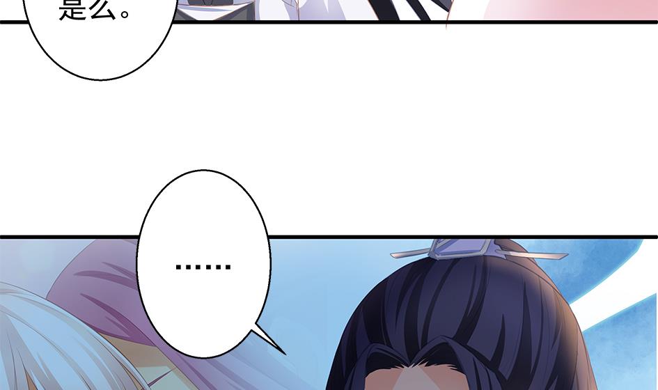 《天狐劫》第084劫 给本王生孩子吧！ 第13页