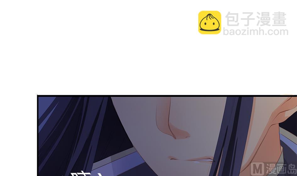 《天狐劫》第084劫 给本王生孩子吧！ 第15页