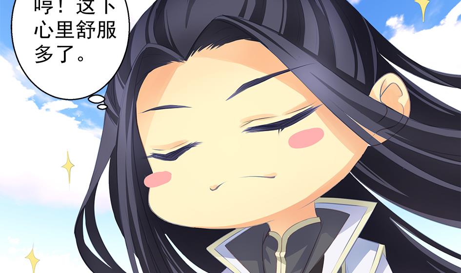 《天狐劫》第084劫 给本王生孩子吧！ 第23页