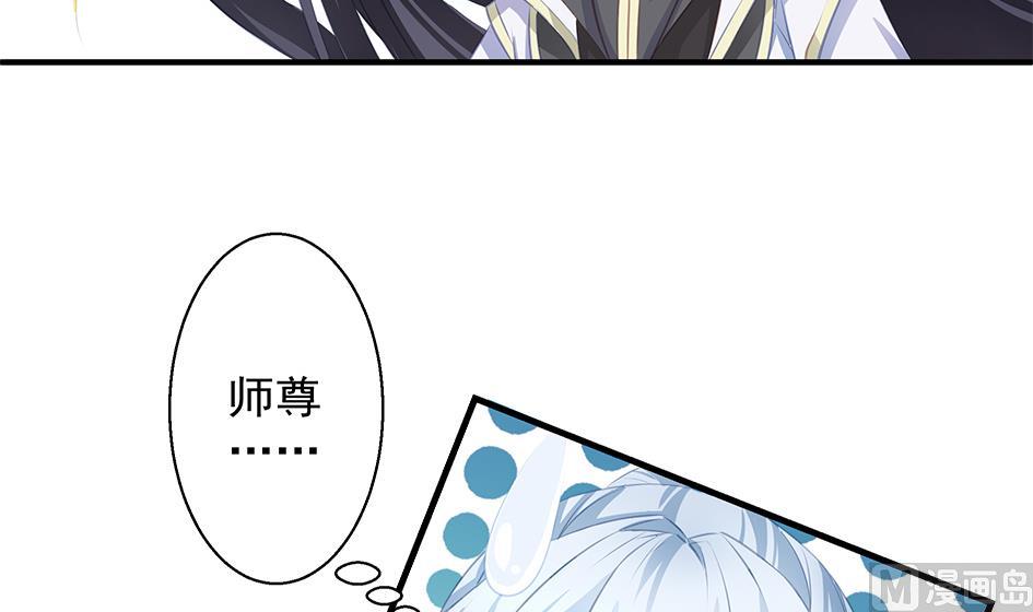 《天狐劫》第084劫 给本王生孩子吧！ 第24页