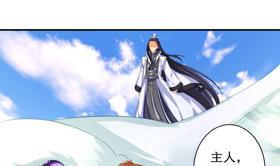 《天狐劫》第084劫 给本王生孩子吧！ 第26页