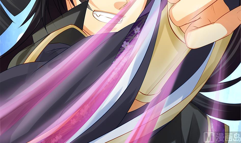 《天狐劫》第084劫 给本王生孩子吧！ 第36页