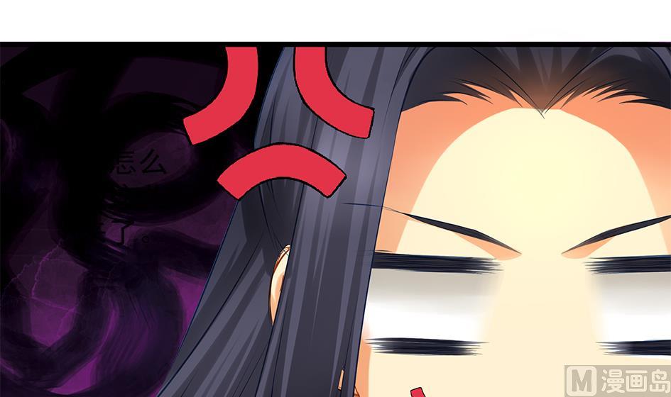 《天狐劫》第084劫 给本王生孩子吧！ 第39页