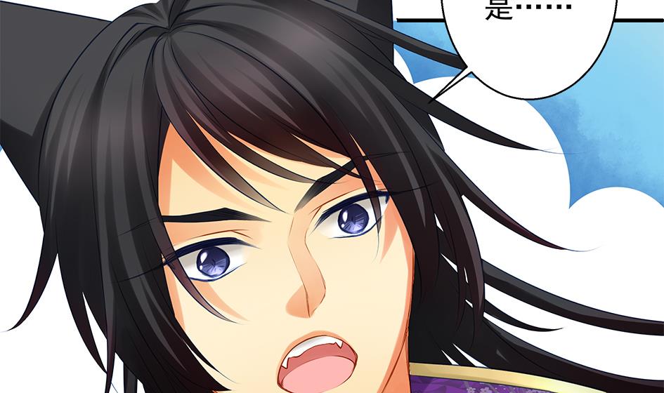 《天狐劫》第084劫 给本王生孩子吧！ 第41页
