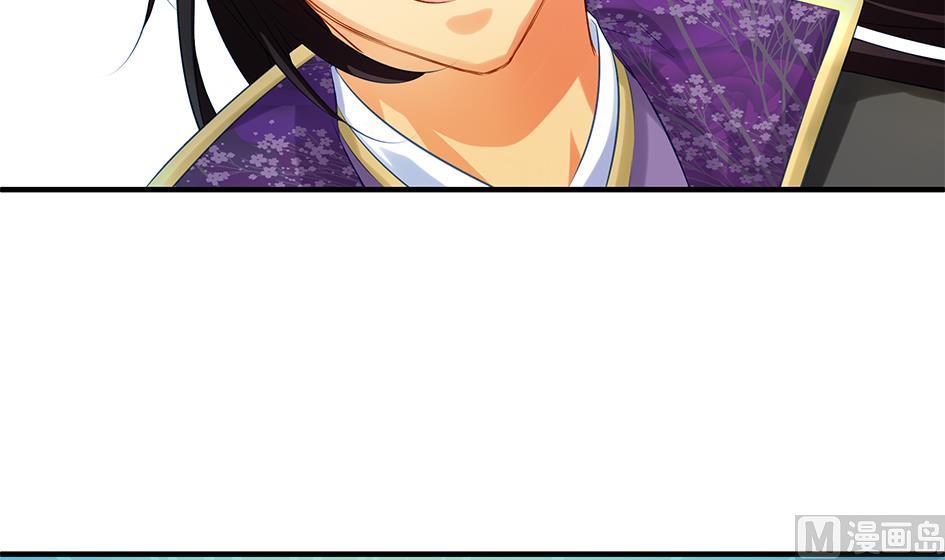 《天狐劫》第084劫 给本王生孩子吧！ 第42页