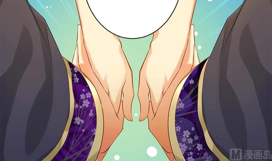 《天狐劫》第084劫 给本王生孩子吧！ 第45页