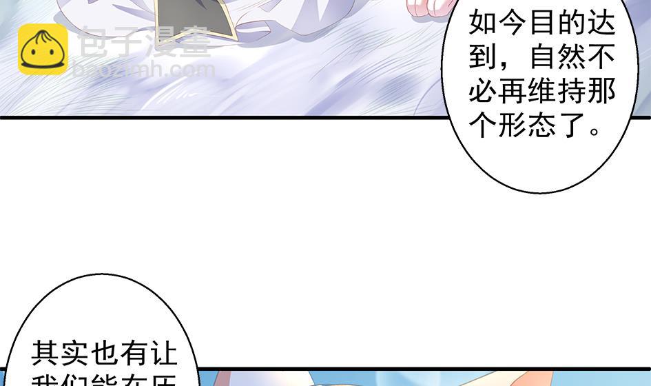 《天狐劫》第084劫 给本王生孩子吧！ 第5页
