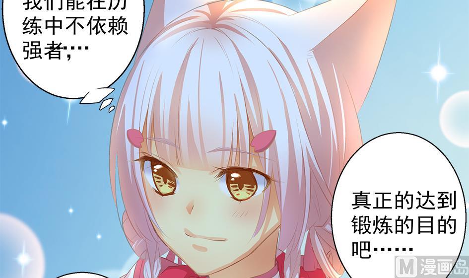 《天狐劫》第084劫 给本王生孩子吧！ 第6页