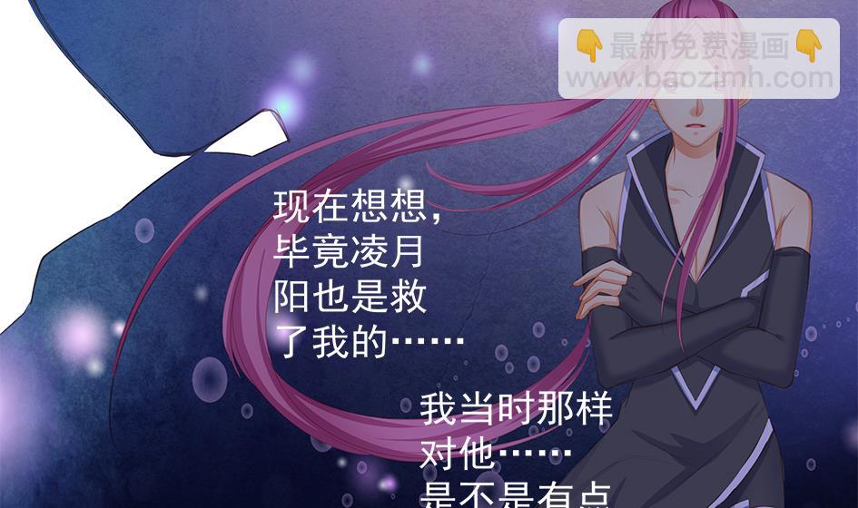 《天狐劫》第084劫 给本王生孩子吧！ 第8页