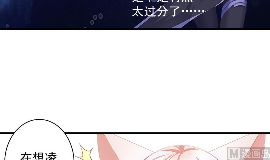 《天狐劫》第084劫 给本王生孩子吧！ 第9页