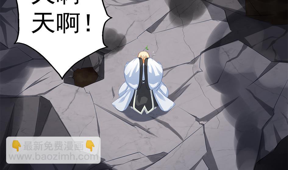 《天狐劫》第086劫 一言不合掐起来？！ 第19页