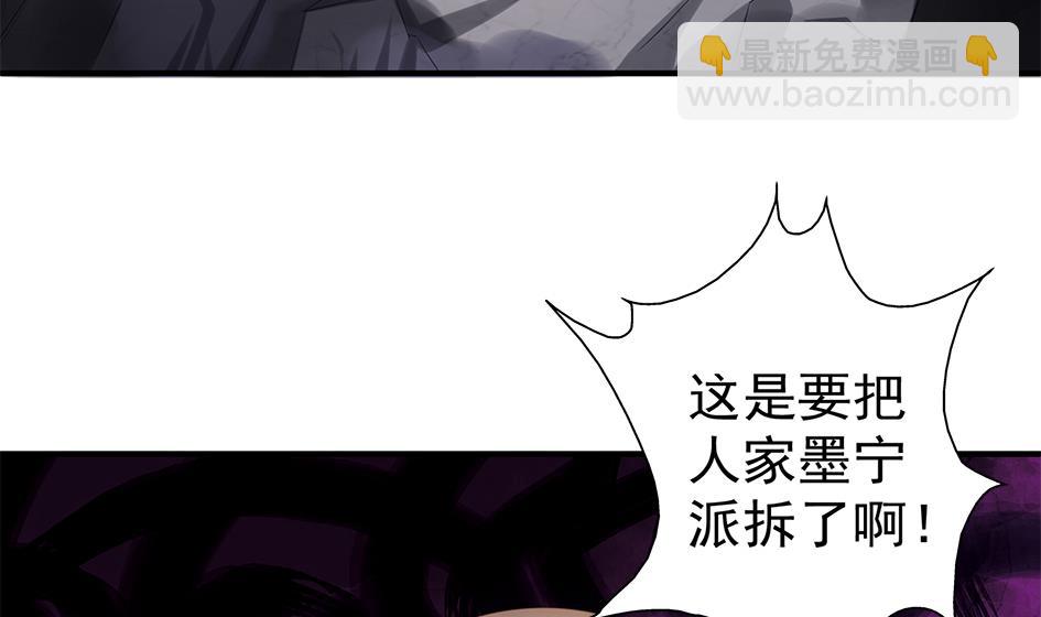 《天狐劫》第086劫 一言不合掐起来？！ 第20页