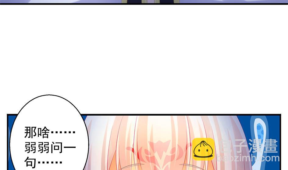 《天狐劫》第086劫 一言不合掐起来？！ 第22页
