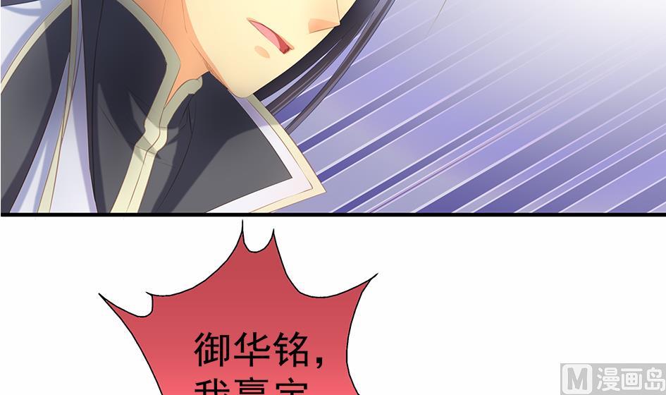 《天狐劫》第086劫 一言不合掐起来？！ 第27页