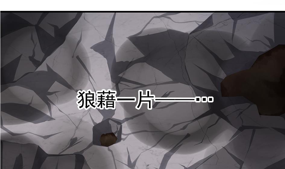 《天狐劫》第086劫 一言不合掐起来？！ 第34页