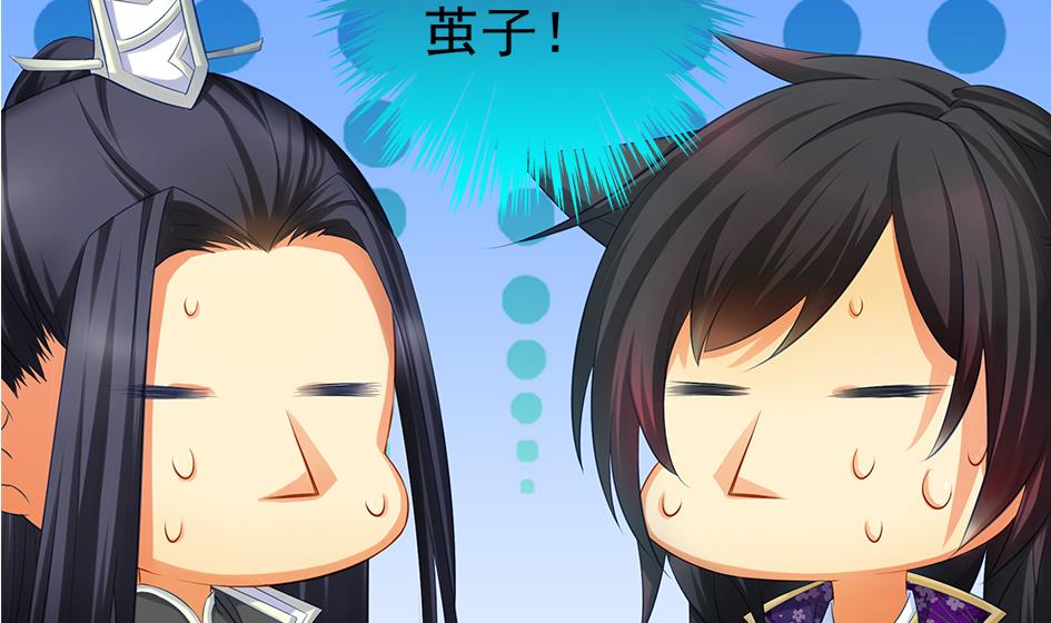 《天狐劫》第086劫 一言不合掐起来？！ 第40页