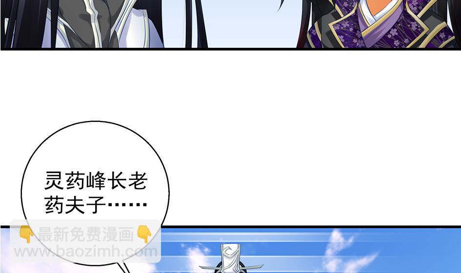 《天狐劫》第086劫 一言不合掐起来？！ 第41页