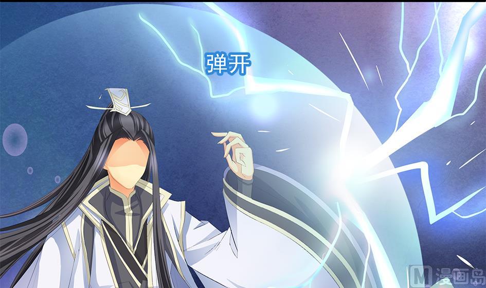 《天狐劫》第086劫 一言不合掐起来？！ 第6页