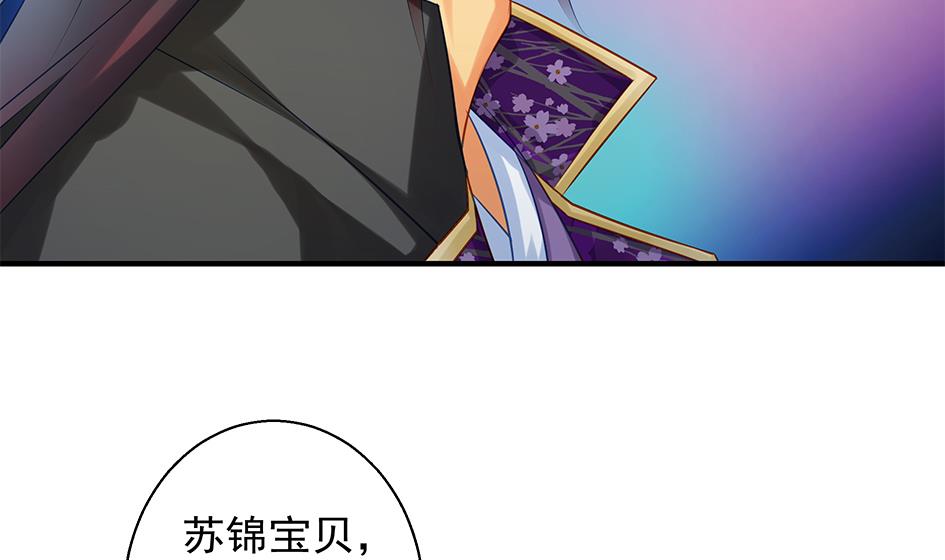 《天狐劫》第090劫 决心 第14页