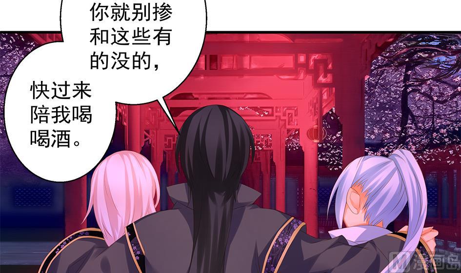 《天狐劫》第090劫 决心 第15页