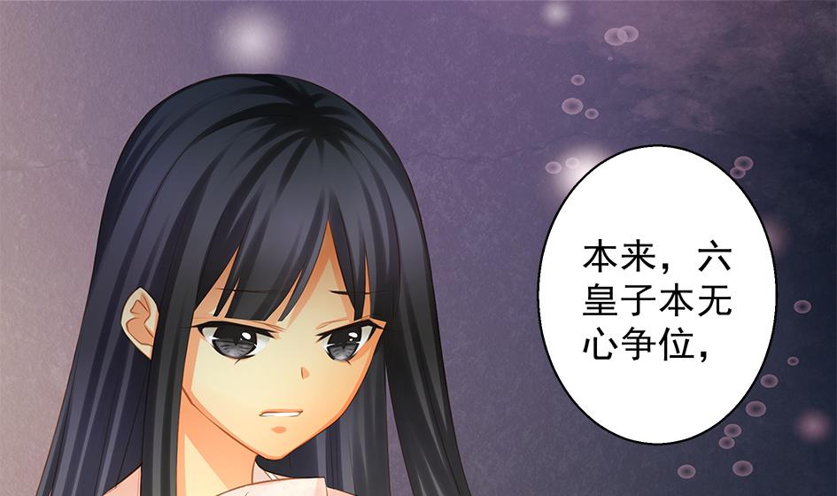 《天狐劫》第090劫 决心 第19页