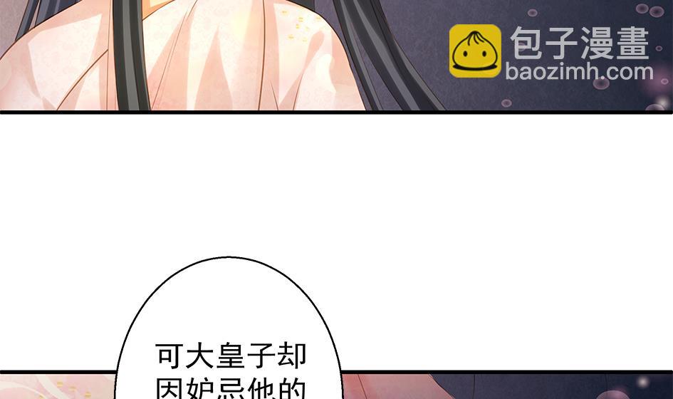 《天狐劫》第090劫 决心 第20页