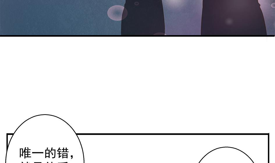 《天狐劫》第090劫 决心 第22页
