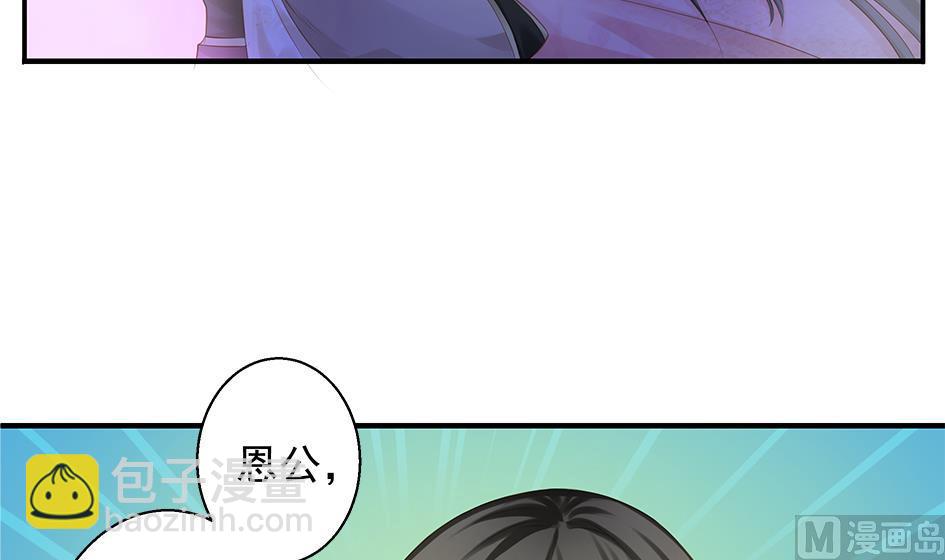 《天狐劫》第090劫 决心 第24页