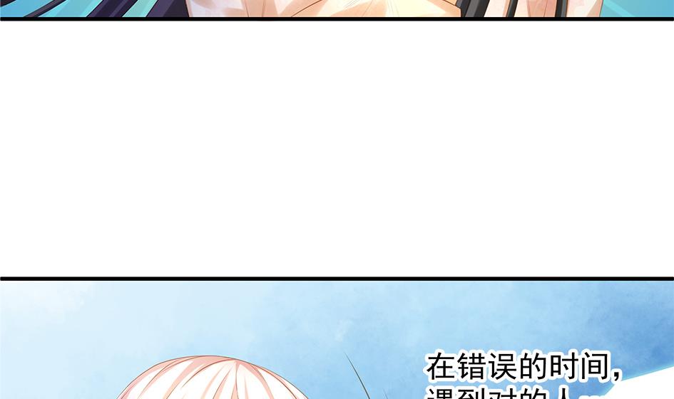 《天狐劫》第090劫 决心 第26页