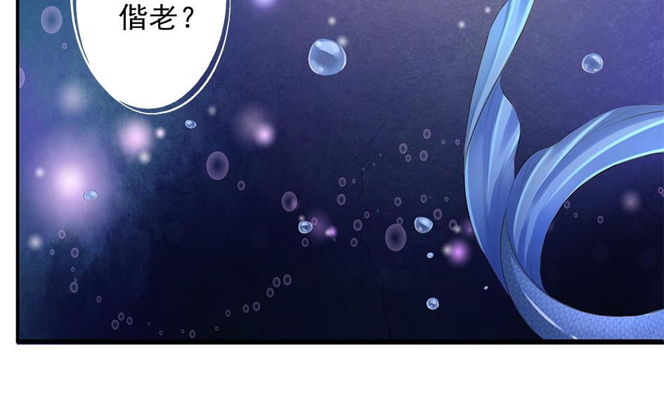 《天狐劫》第090劫 决心 第29页