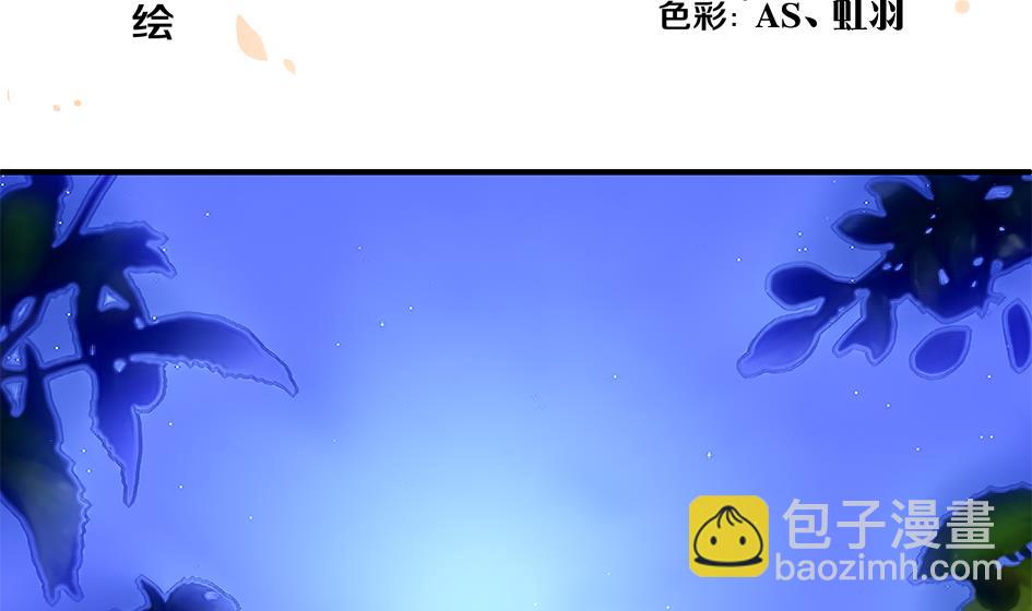《天狐劫》第090劫 决心 第2页