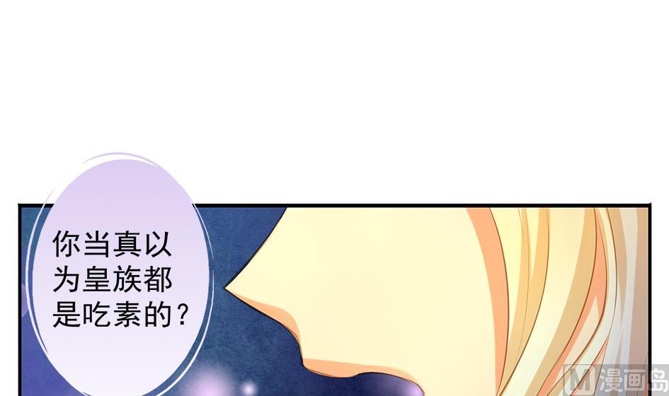 《天狐劫》第090劫 决心 第30页