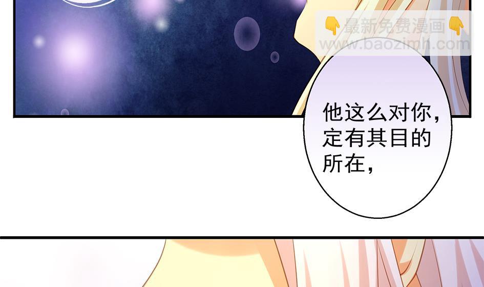 《天狐劫》第090劫 决心 第31页