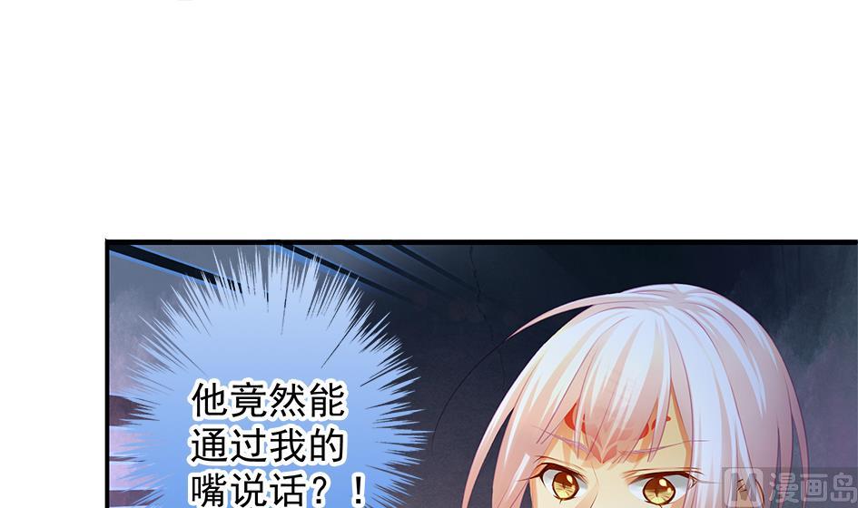 《天狐劫》第090劫 决心 第33页