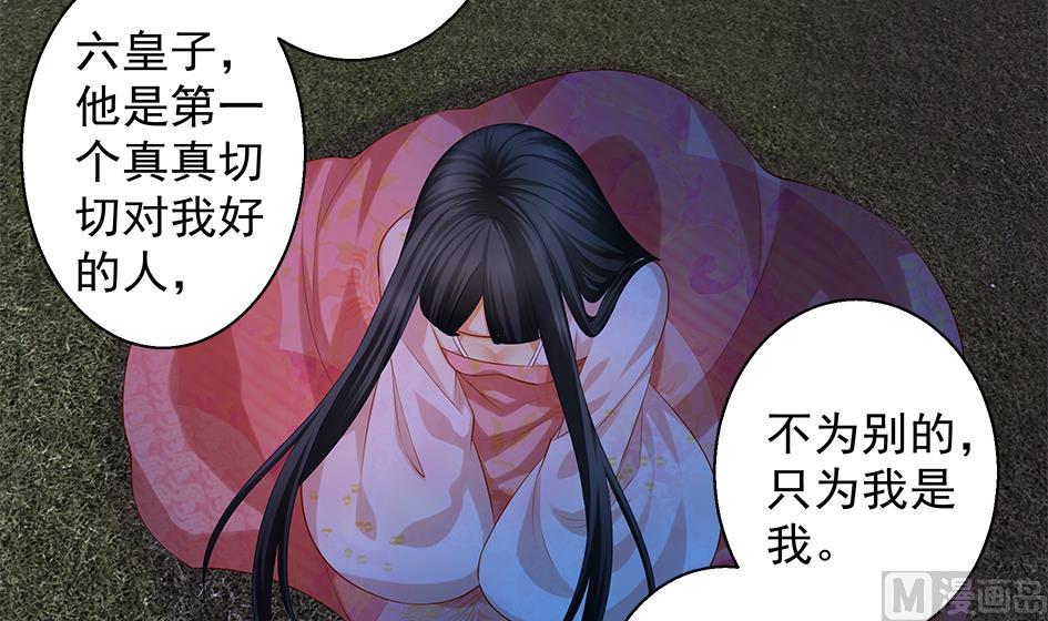 《天狐劫》第090劫 决心 第39页