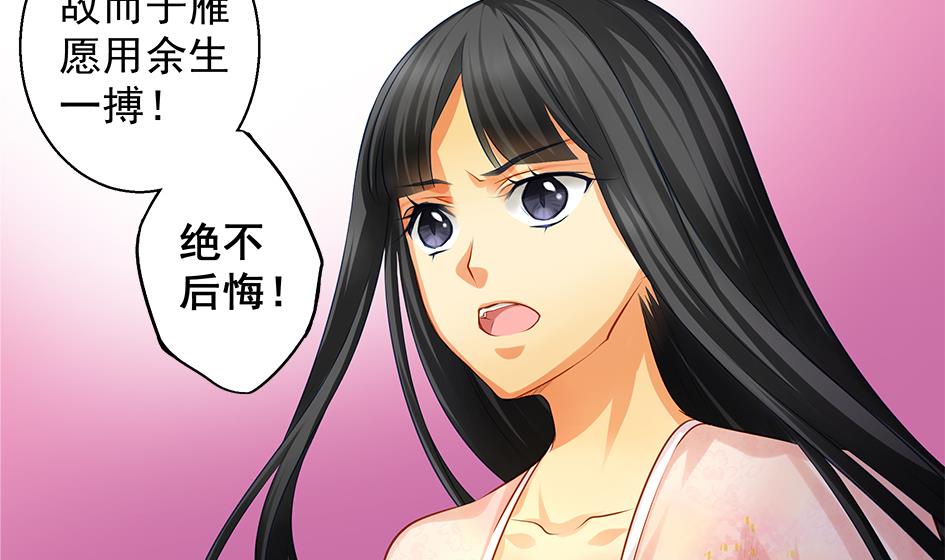 《天狐劫》第090劫 决心 第41页