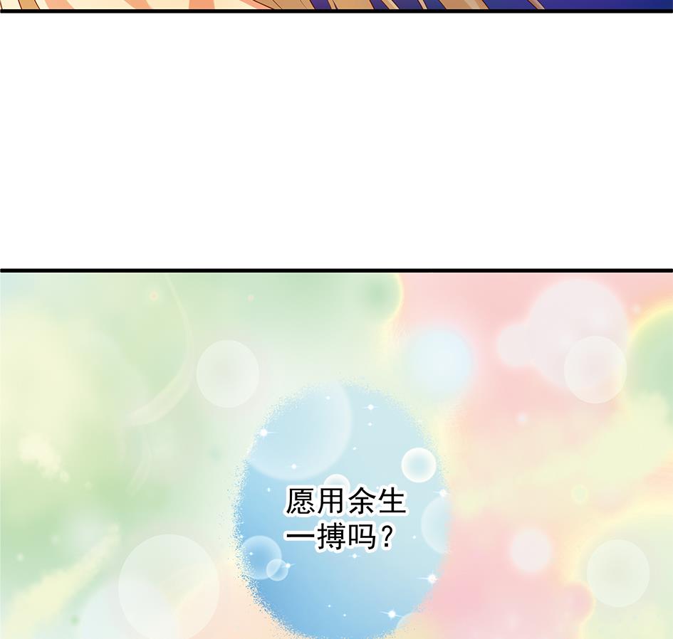 《天狐劫》第090劫 决心 第46页