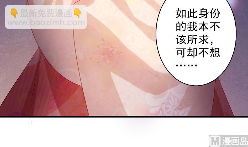 《天狐劫》第090劫 决心 第6页